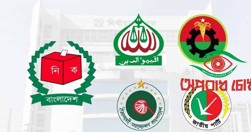 বাতিল হয়েছে ৭২৩ প্রার্থীর মনোনয়ন