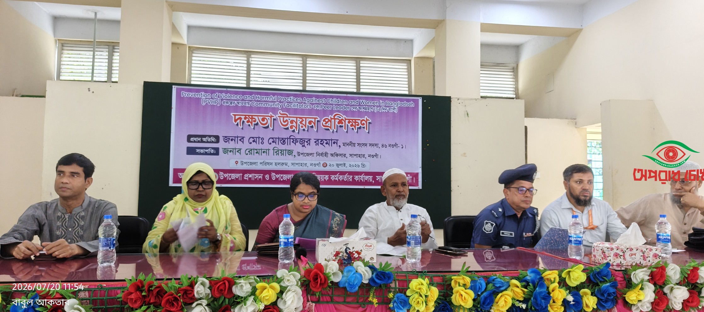 সাপাহারে পিভিএইচপি প্রকল্পের দক্ষতা উন্নয়ন প্রশিক্ষণ শুরু