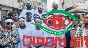 ছাত্রদল কমিটি বাতিলের দাবীতে কাফনের কাপড় পড়ে বিক্ষোভ