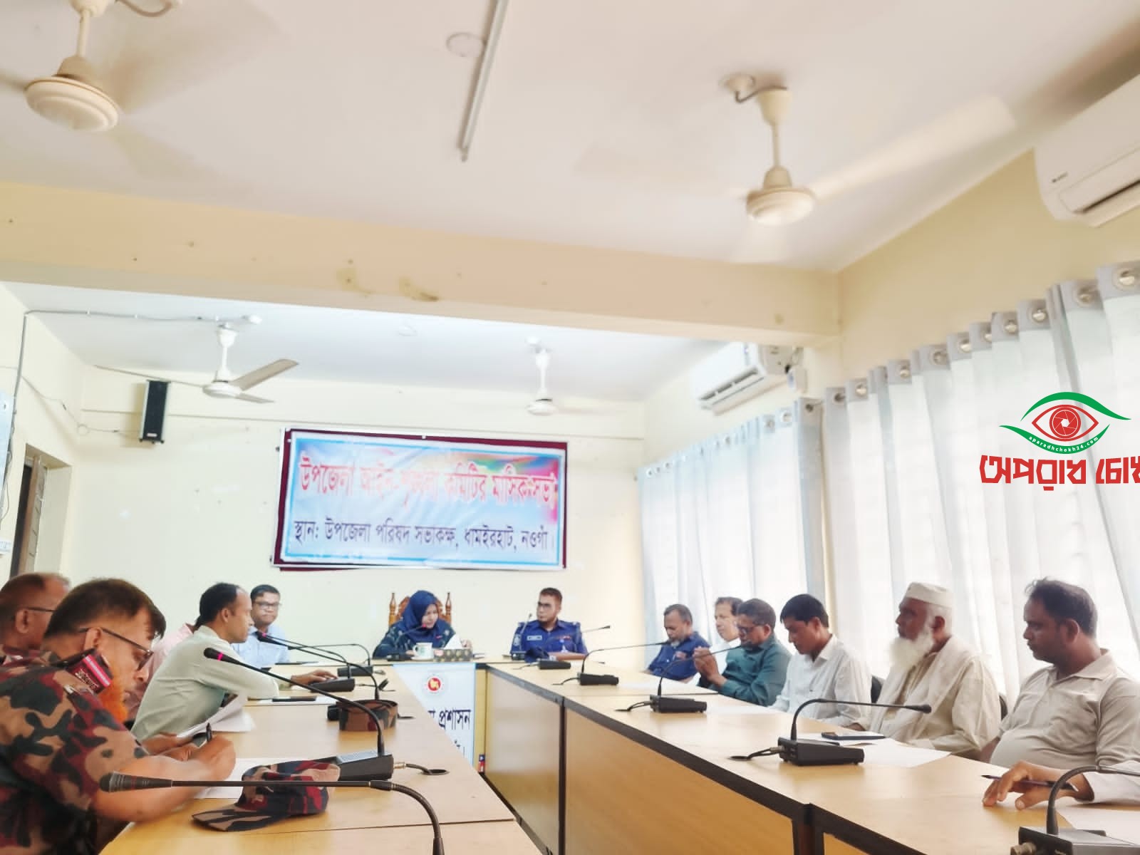 ধামইরহাটে আইন–শৃঙ্খলা কমিটির মাসিক সভা অনুষ্ঠিত