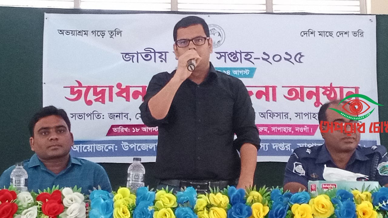 মৎস্য সপ্তাহ উদযাপন