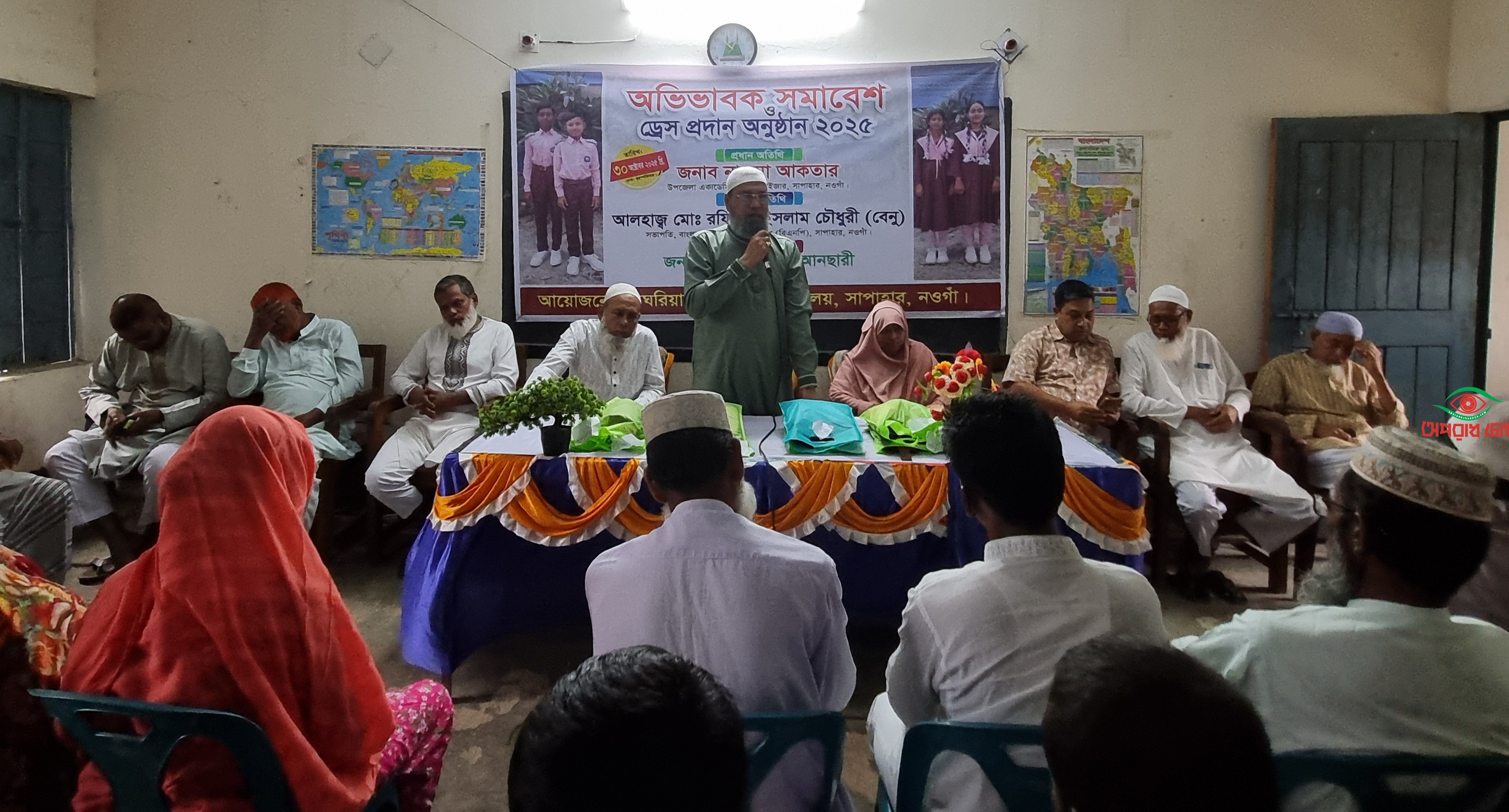  তেঘরিয়া দ্বি-মুখী উচ্চ বিদ্যালয়ে অভিভাবক সমাবেশ ও বিনামূল্যে ড্রেস বিতরণ