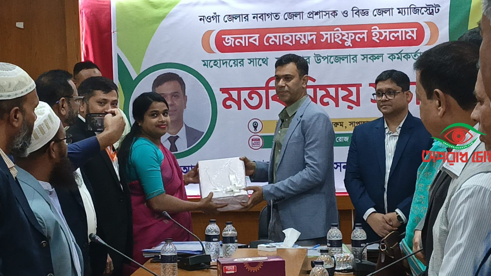 জেলা প্রশাসকের সাথে সরকারি কর্মকর্তাদের মতবিনিময় 