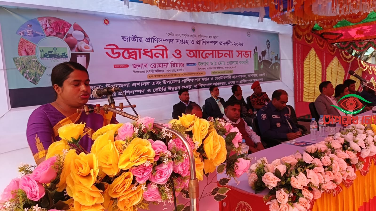 জাতীয় প্রাণিসম্পদ সপ্তাহ ও প্রদর্শনী অনুষ্ঠিত