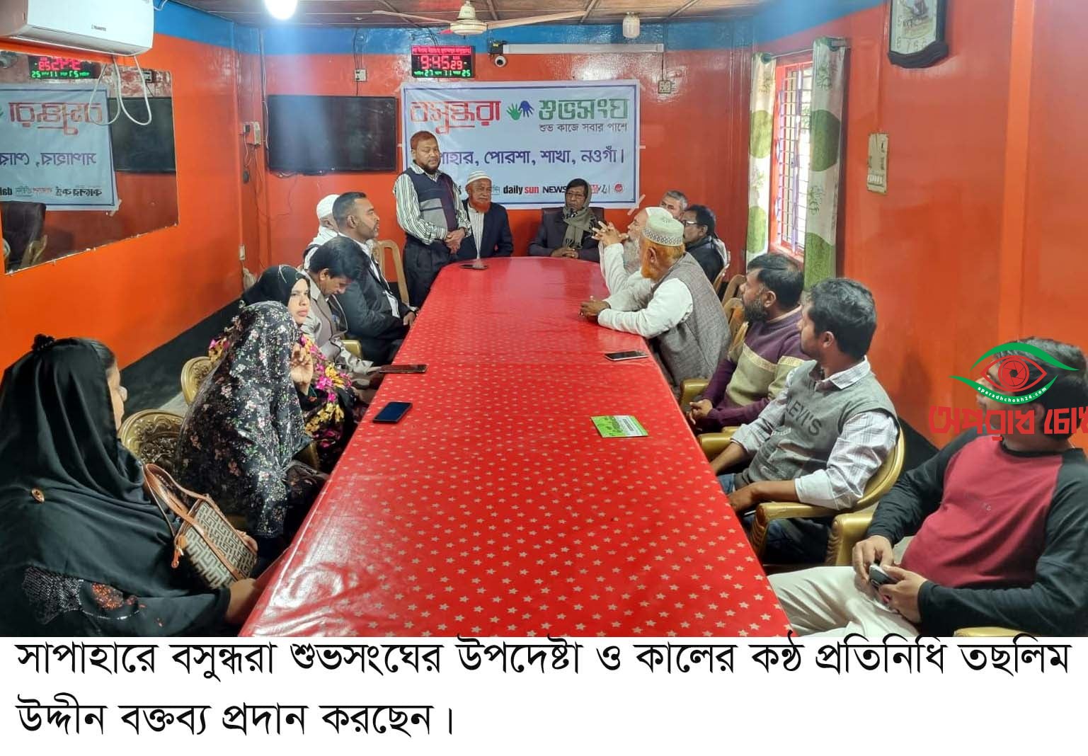 ভূগর্ভস্থ পানির স্তর নামছে 