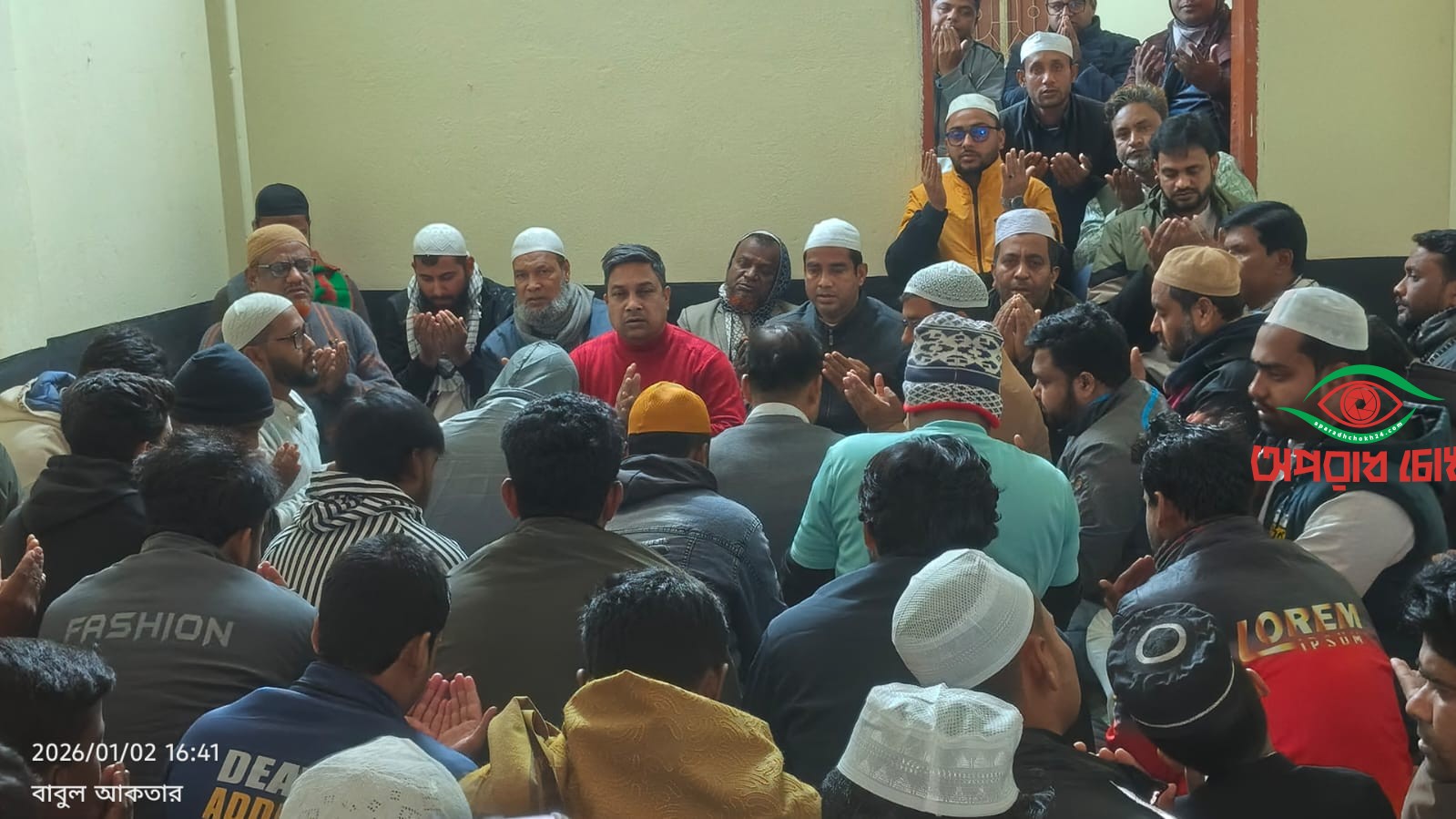 সাপাহারে খালেদা জিয়ার রুহের মাগফিরাত কামনায় দোয়া মাহফিল