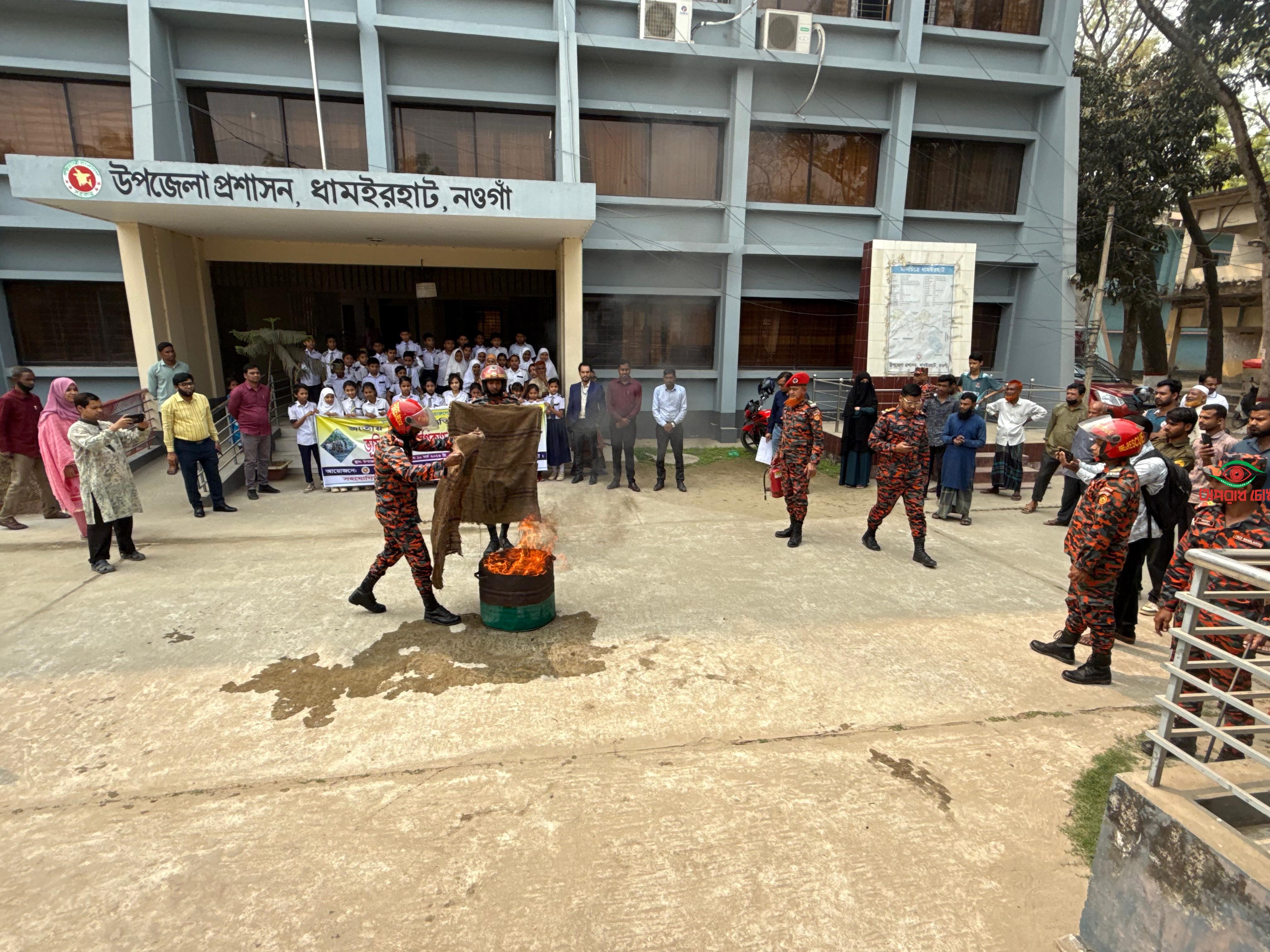 ধামইরহাটে ভূমিকম্প ও অগ্নিকাণ্ড বিষয়ক কর্মশালা অনুষ্ঠিত