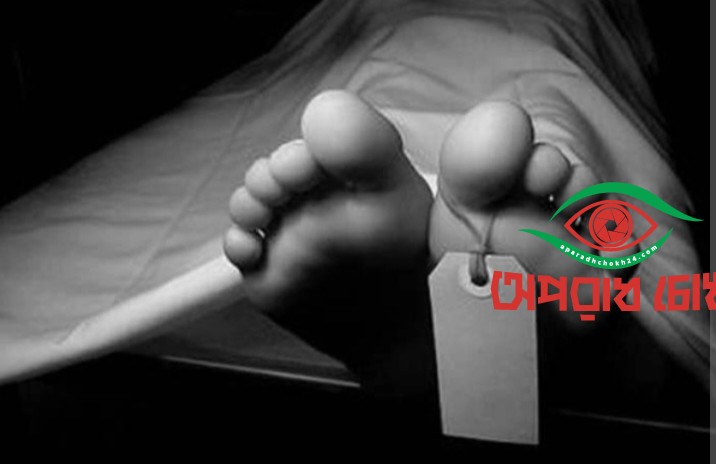 ধামইরহাটে যাত্রী ছাউনি থেকে  মরদেহ উদ্ধার।