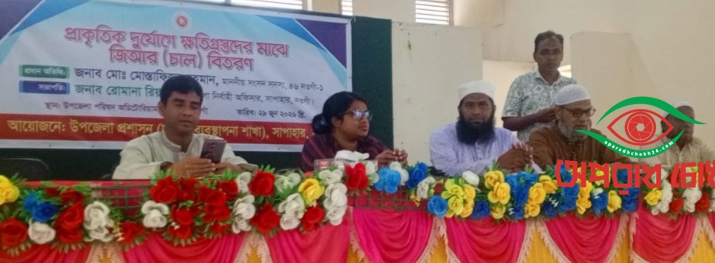 প্রাকৃতিক দুর্যোগে ক্ষতিগ্রস্তদের মাঝে চাল বিতরণ