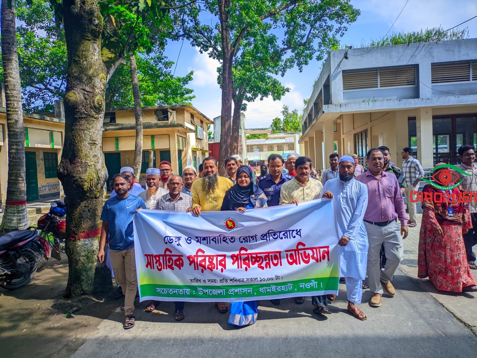 সারাদেশের ন্যায় ডেঙ্গু প্রতিরোধে  পরিচ্ছন্নতা অভিযান শুরু