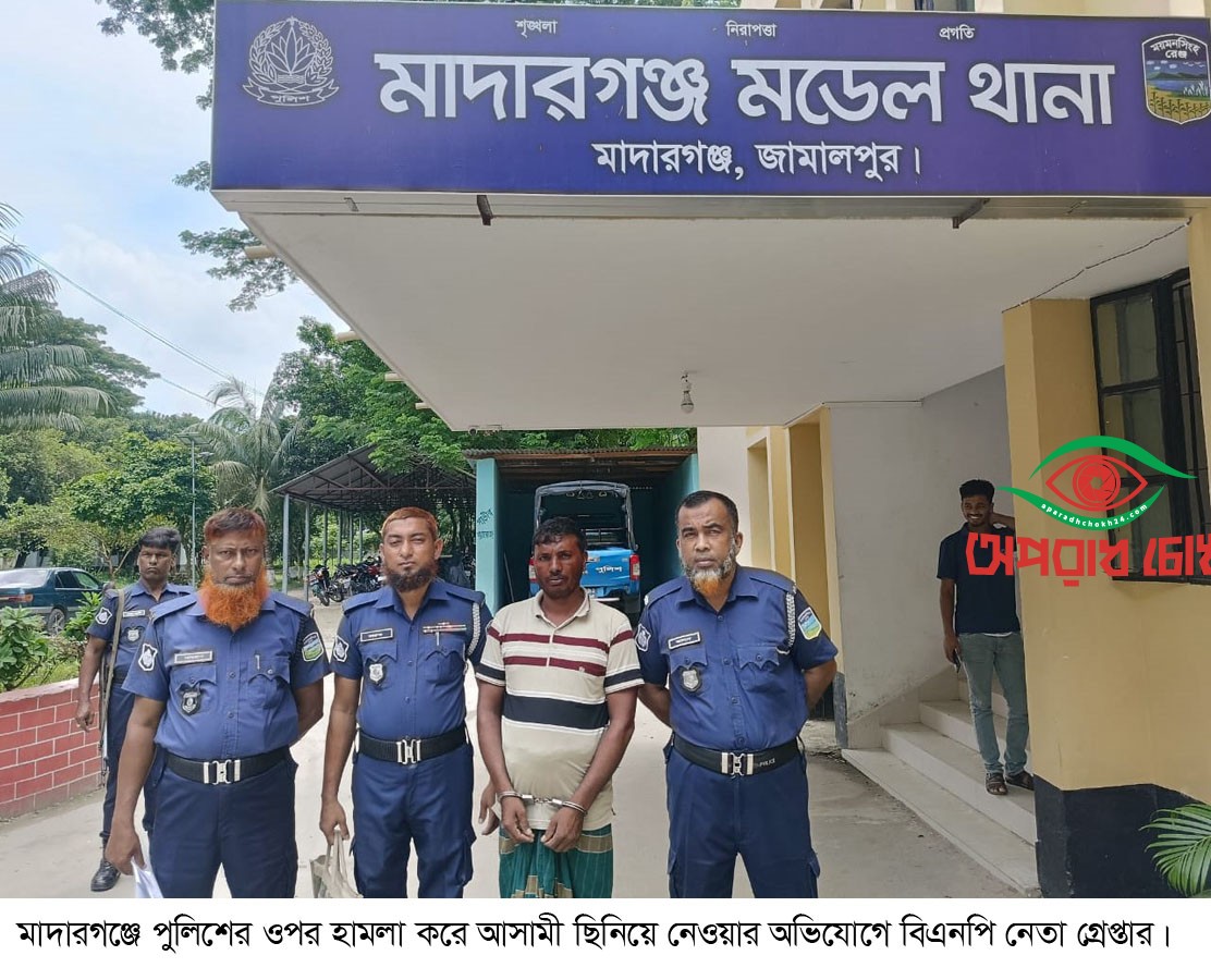 পুলিশের ওপর হামলার অভিযোগে বিএনপি নেতা গ্রেপ্তার