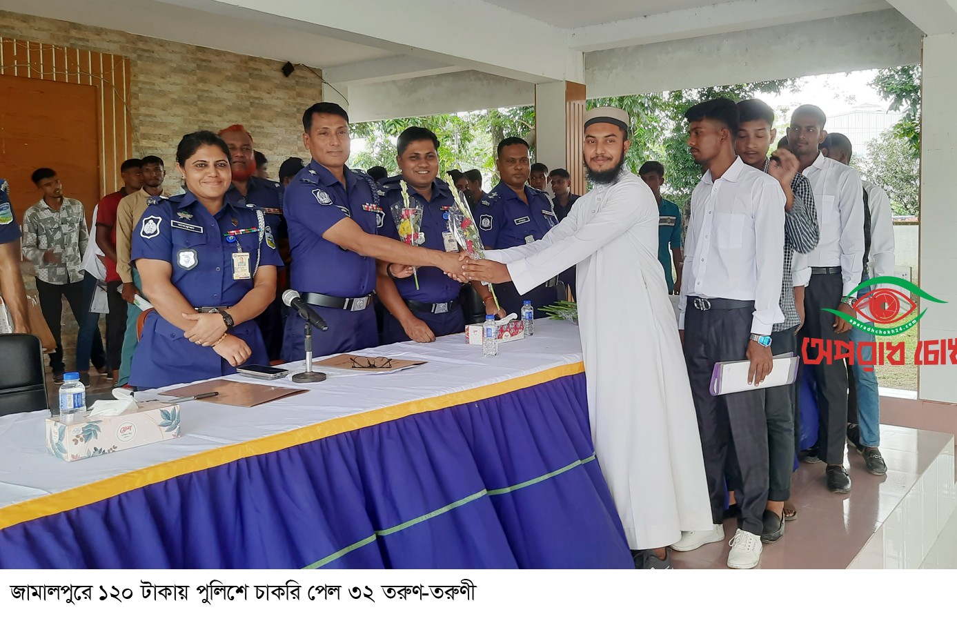  ১২০ টাকায় পুলিশে চাকরি