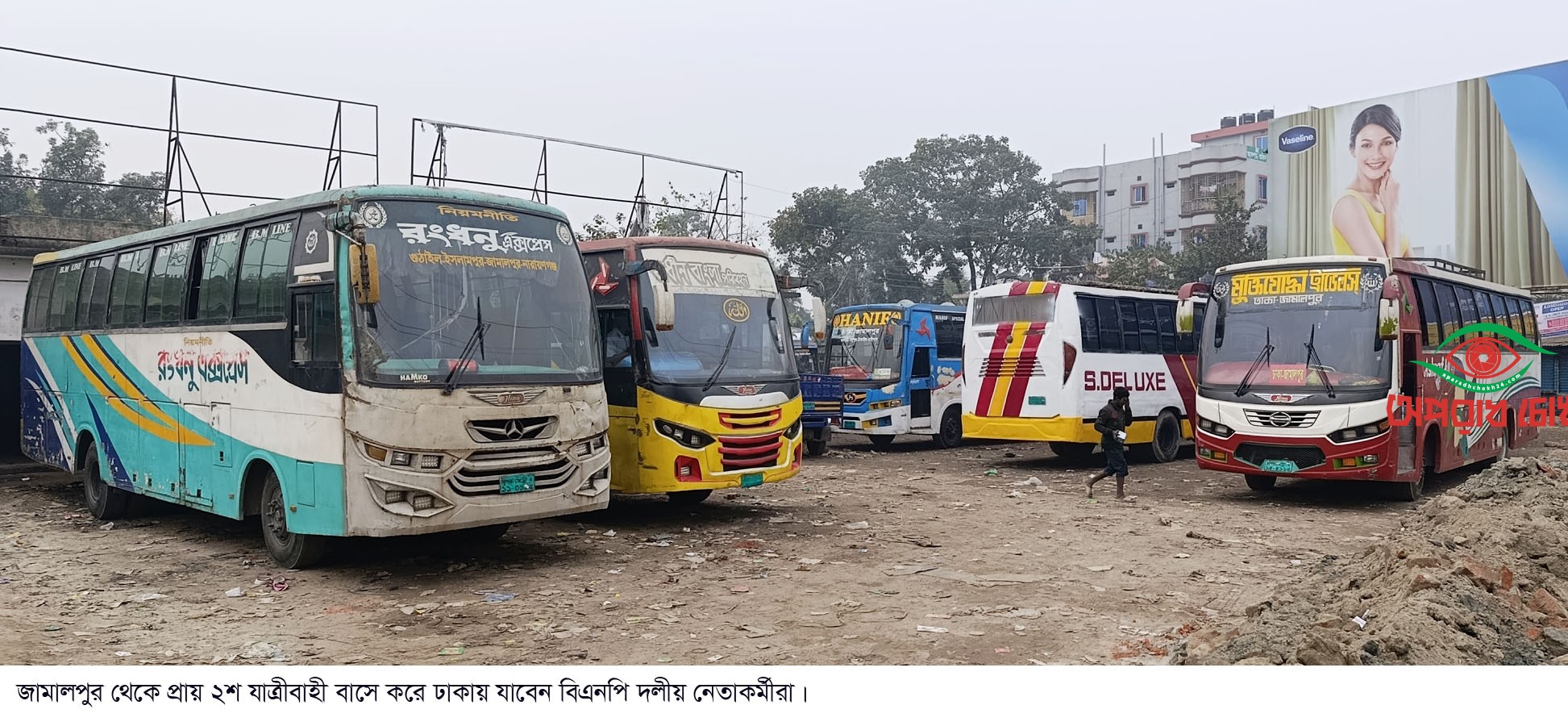  খালেদা জিয়ার জানাযায় যোগ দিতে যাচ্ছেন বিএনপির হাজারো নেতাকর্মীরা