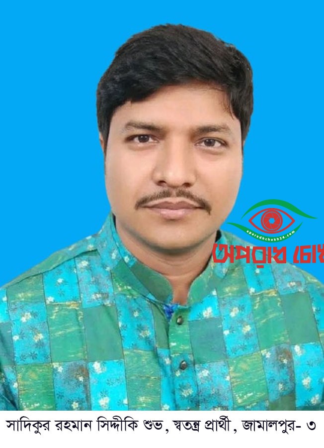 আচারণ বিধি ভঙ্গের দায়ে স্বতন্ত্র প্রার্থীকে শোকজ  