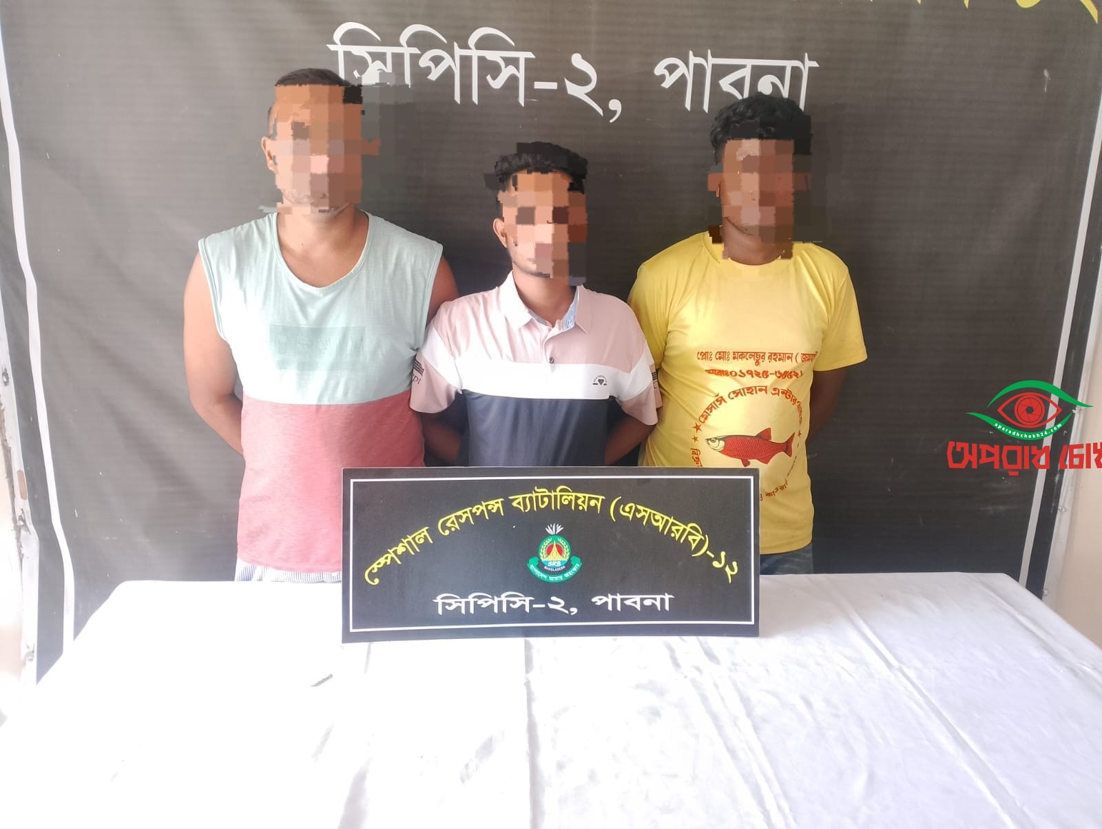 পাবনায় ফেয়ারডিলের ১০০ বোতলসহ তিন মাদক ব্যবসায়ী গ্রেপ্তার