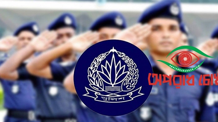 দেড় লাখ পুলিশকে বিশেষ প্রশিক্ষণ