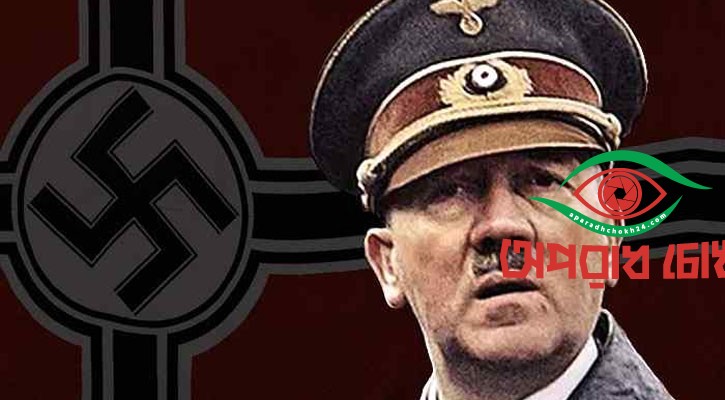 পিআর পদ্ধতি যেভাবে হিটলারকে ফ্যাসিস্ট বানিয়েছিল
