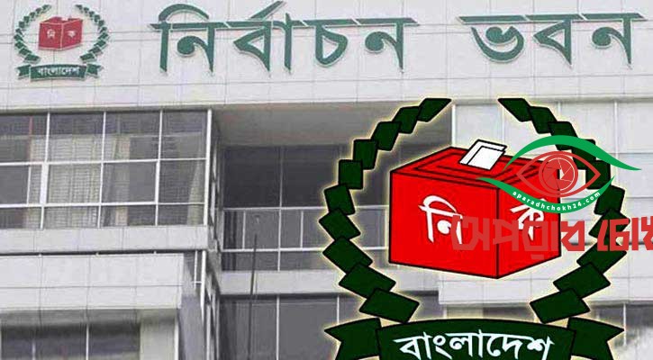 এবার যুক্তরাষ্ট্রসহ পাঁচ দেশে ভোটার কার্যক্রমের অনুমোদন পেল ইসি