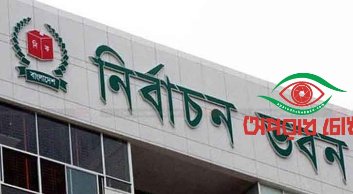 ভোটের অনিয়মে সাজা ৫ বছর, প্রতীক রাখা হচ্ছে হুক্কা-মোড়া