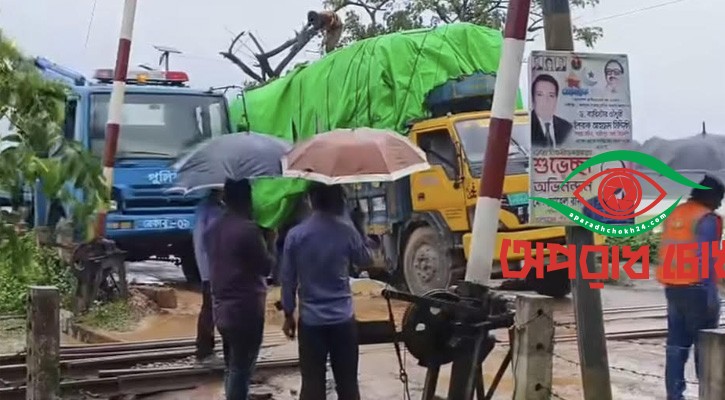 রেল ক্রসিংয়ে ট্রাক আটকে ঢাকা-রাজশাহী রেল চলাচল বন্ধ