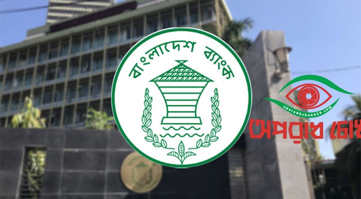 কমলো নীতি সুদহার, বাড়বে ঋণ প্রবাহ 