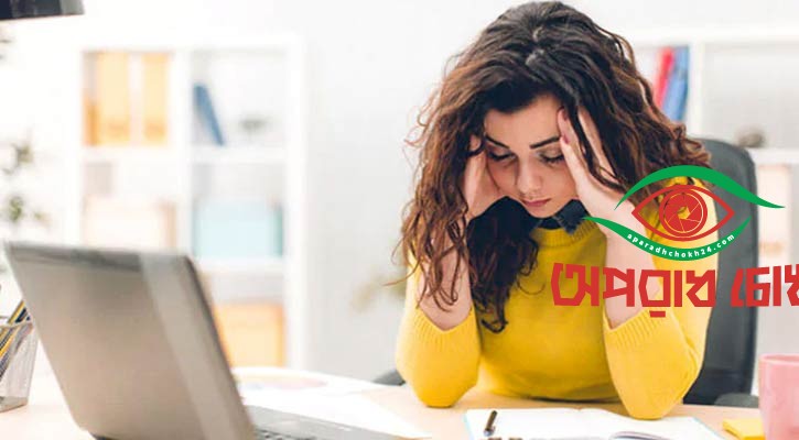 যেসব লক্ষণ জানান দেয় মানসিক চাপের কথা