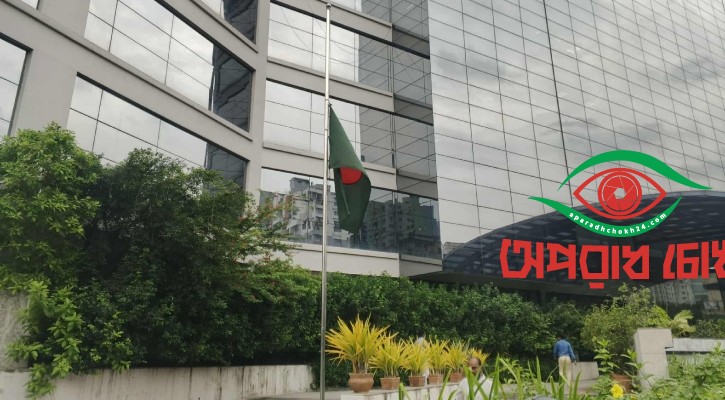 মঙ্গলবার পালিত হচ্ছে রাষ্ট্রীয় শোক