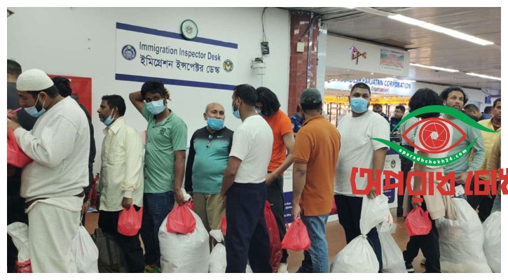 ৩৯ বাংলাদেশিকে ফেরত পাঠালো যুক্তরাষ্ট্র