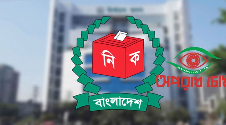 এনসিপিসহ ৮০ দল শর্ত পূরণের তথ্য জমা দিলো ইসিতে