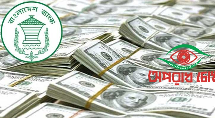 জুলাইয়ে রেমিট্যান্স এলো ২৪৭ কোটি ৭৯ লাখ ডলার