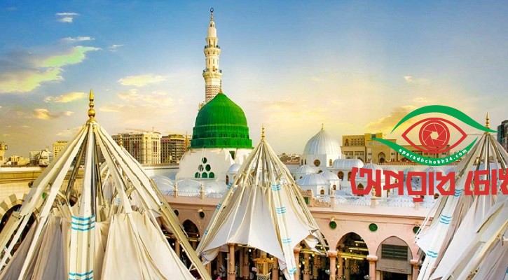 ‘স্বাস্থ্যকর শহর’ হিসেবে স্বীকৃতি পেল মদিনা