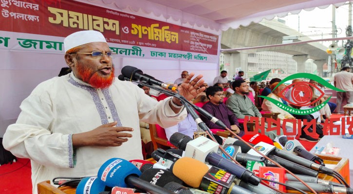 একটি দলের প্রত্যাশিত জুলাই সনদ উপস্থাপিত হলে জাতি প্রত্যাখ্যান করবে: গোলাম পরওয়ার