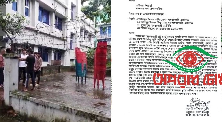 অনুমতি ছাড়া ভূমি অফিসে এনসিপির প্রোগ্রাম