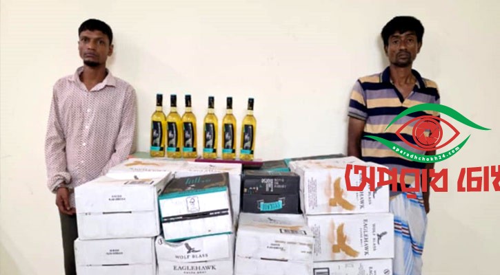 বিদেশি মদ-গাড়িসহ গ্রেপ্তার ২