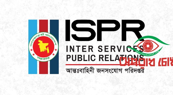 সেনাপ্রধানের কোনো অ্যাকাউন্ট নেই