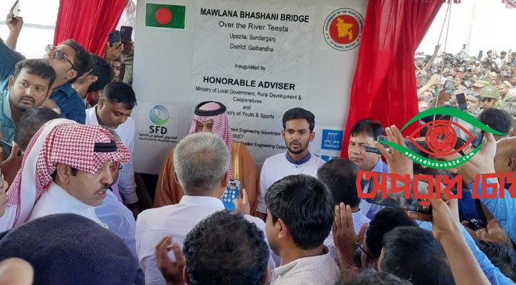  চালু হলো মওলানা ভাসানী সেতু