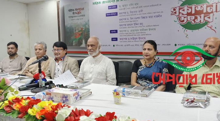 স্বাধীনতার উদ্দেশ্য গণতন্ত্র-অর্থনৈতিক মুক্তি