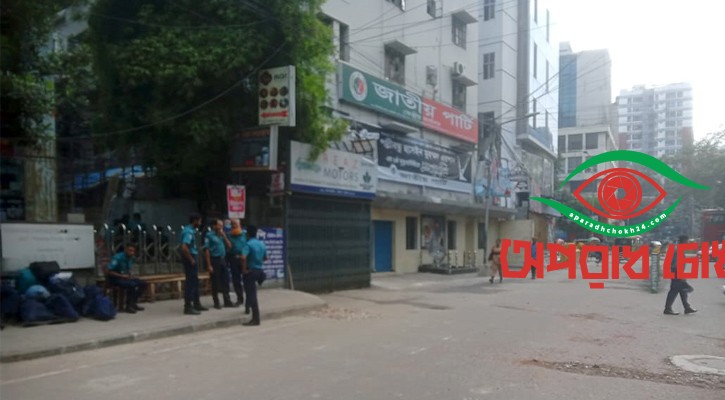 জাতীয় পার্টির কার্যালয়ের সামনে পুলিশ মোতায়েন