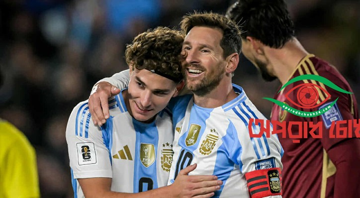 মেসির জোড়া গোলে ভেনেজুয়েলাকে উড়িয়ে দিল আর্জেন্টিনা