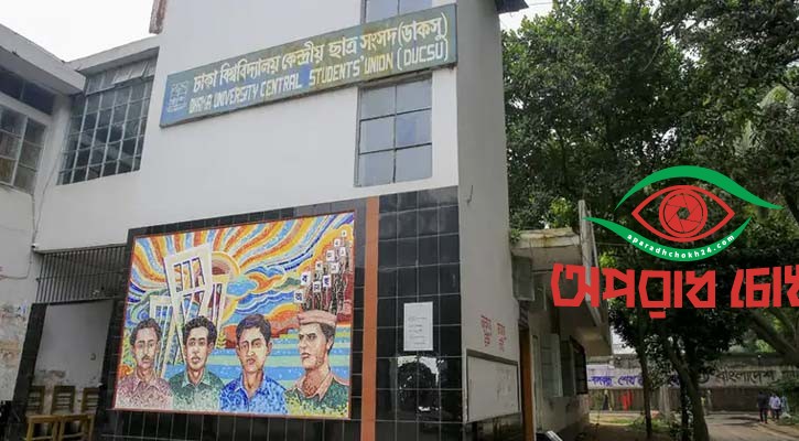 নির্বাচন ঘিরে বদলে যেতে পারে রাজনীতির সমীকরণ