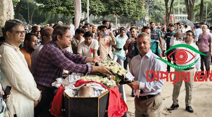 বদরুদ্দীন উমরকে শেষ বিদায়