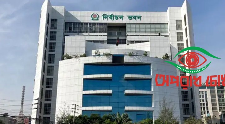 ইসিতে বিদেশ ট্যুরের ধুম লেগেছে