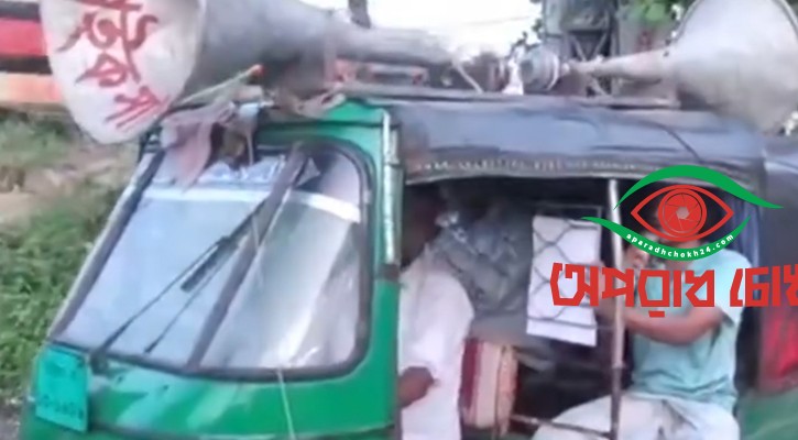 নিষিদ্ধ দলের লোকেদের বাসা ভাড়া না দিতে কর্ণফুলী থানায় মাইকিং