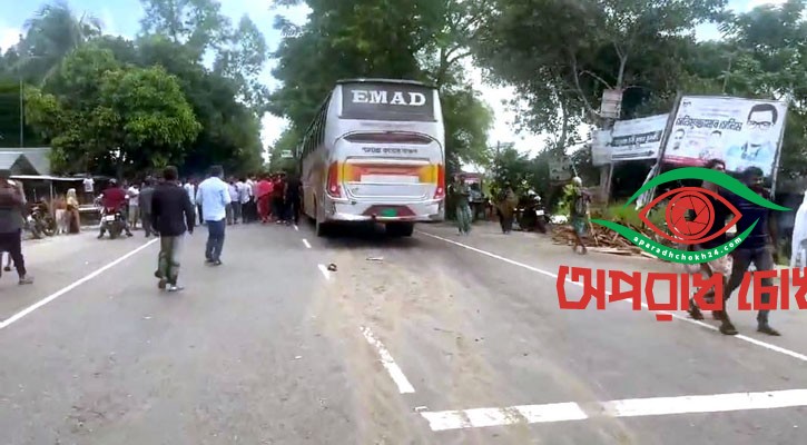  বাসের ধাক্কায় একই পরিবারের ৩ জনসহ নিহত ৪