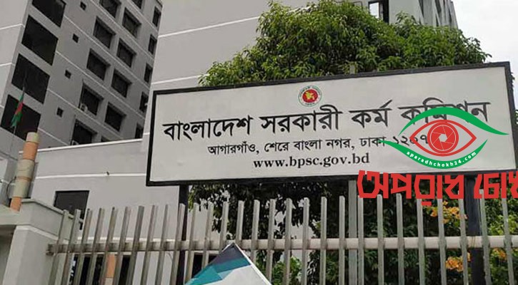 ৪৭তম বিসিএস প্রিলির ফল প্রকাশ