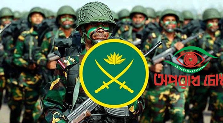 অফিসার ক্যাডেট নেবে সেনাবাহিনী