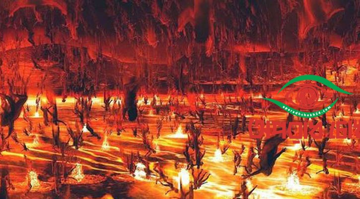 যে বৃক্ষ থেকে আহার করবে জাহান্নামের অধিবাসীরা