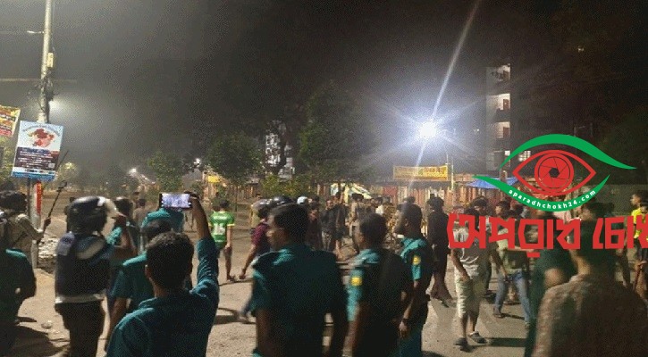 ঢাবি-ঢাকা কলেজের শিক্ষার্থীদের মধ্যে সংঘর্ষ