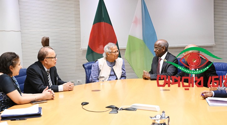 ড. ইউনূসের পরামর্শ চাইলেন জিবুতির প্রধানমন্ত্রী