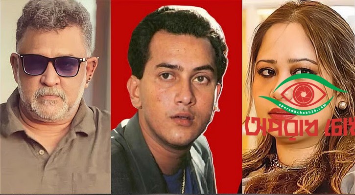 খোঁজ মিলছে না ডন ও সামিরার